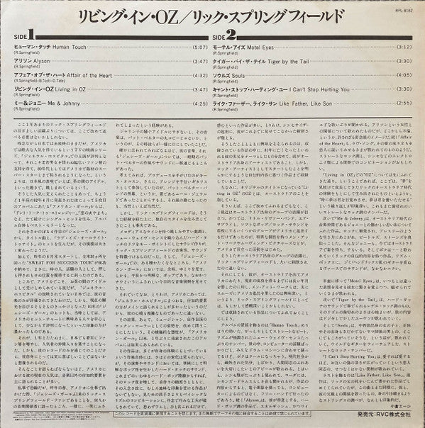 Rick Springfield - Living In Oz (Vinyl, LP, Album) Very Good Plus (VG+) / Very Good Plus (VG+)