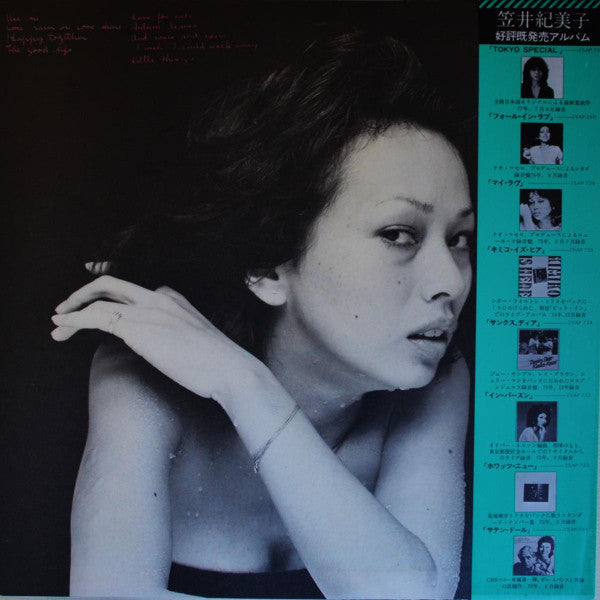 Kimiko Kasai - This Is My Love (Vinyl, LP, Album, Reissue)