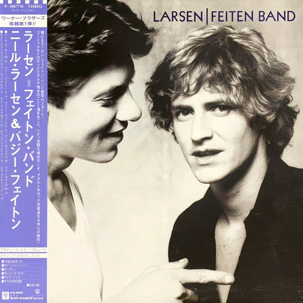 Larsen-Feiten Band - Larsen-Feiten Band (Vinyl, LP, Album) Very Good Plus (VG+) / Very Good (VG)