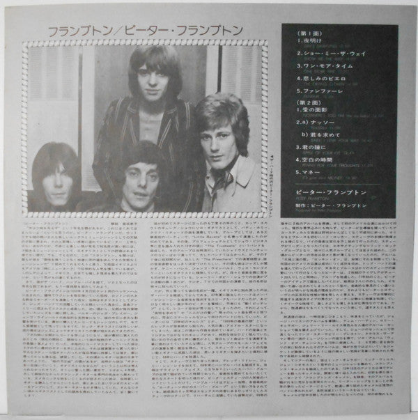 Peter Frampton - Frampton (Vinyl, LP, Album) Very Good Plus (VG+) / Very Good (VG)