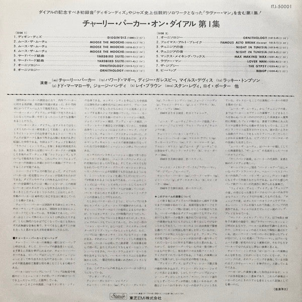 Charlie Parker - Charlie Parker On Dial Volume 1 (Vinyl, LP, Compil...