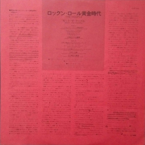 Mott The Hoople - The Hoople (Vinyl, LP, Album, Limited Edition, Reissue, Stereo) Very Good Plus (VG+) / Very Good Plus (VG+)