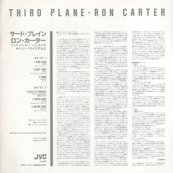 Ron Carter - Third Plane (Vinyl, LP, Album, Reissue, Stereo) Very Good Plus (VG+) / Very Good Plus (VG+)