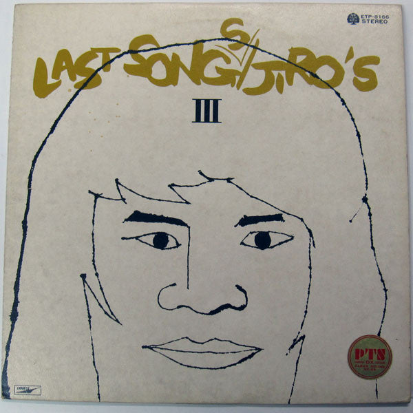 Jiro's - Last Songs / Jiro's 3 (Vinyl, LP) Very Good (VG) / Very Good (VG)