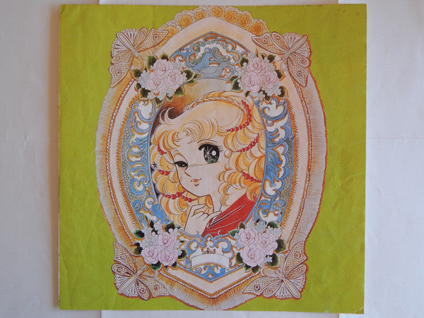 Mitsuko Horie - キャンディ♥キャンディ (Vinyl, LP, Album, Stereo)