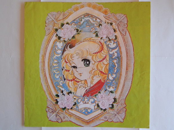 Mitsuko Horie - キャンディ♥キャンディ (Vinyl, LP, Album, Stereo) Good Plus (G+) / Very Good (VG)