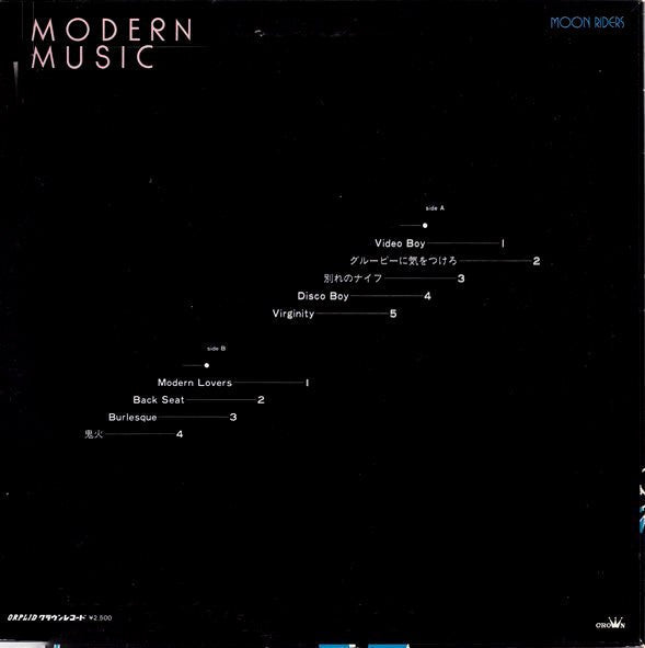 Moonriders - Modern Music = モダーン・ミュージック (Vinyl, LP, Album) Very Good Plus (VG+) / Very Good Plus (VG+)