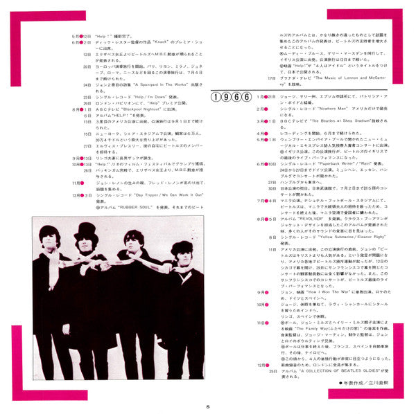 The Beatles - 1962-1966 = 1962年〜1966年 (Vinyl, LP, Album, Compilatio...
