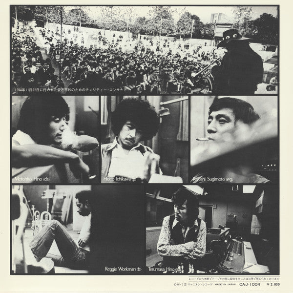 Terumasa Hino Quintet - Peace And Love (Vinyl, LP, Album) Very Good Plus (VG+) / Very Good Plus (VG+)