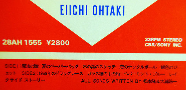 Eiichi Ohtaki - Each Time (Vinyl, LP, Album, Stereo) Very Good Plus (VG+) / Very Good Plus (VG+)