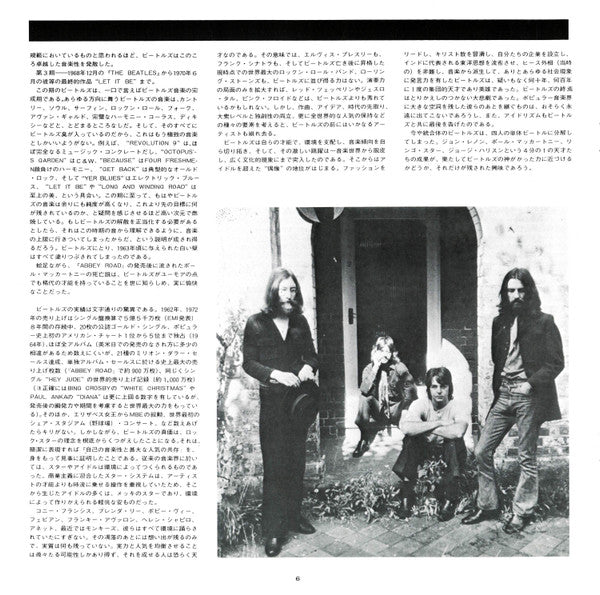The Beatles - 1967-1970 = 1967年~1970年 (Vinyl, LP, Compilation, Reis...