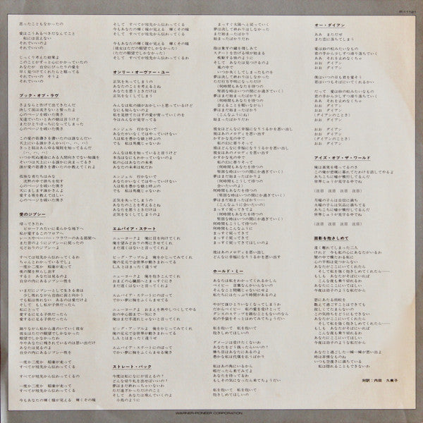 Fleetwood Mac - Mirage (Vinyl, LP, Album, Stereo) Very Good Plus (VG+) / Very Good Plus (VG+)