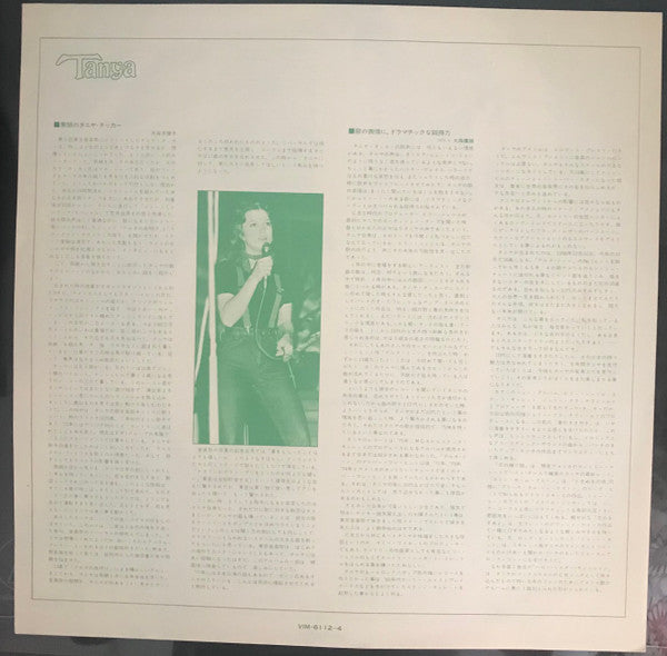 Tanya Tucker - Here's Some Love (Vinyl, LP, Album) Very Good Plus (VG+) / Very Good Plus (VG+)