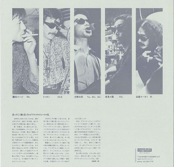 Daisuck & Prostitute - Our Beautiful Backs (Vinyl, LP, Album) Near Mint (NM or M-) / Very Good (VG)