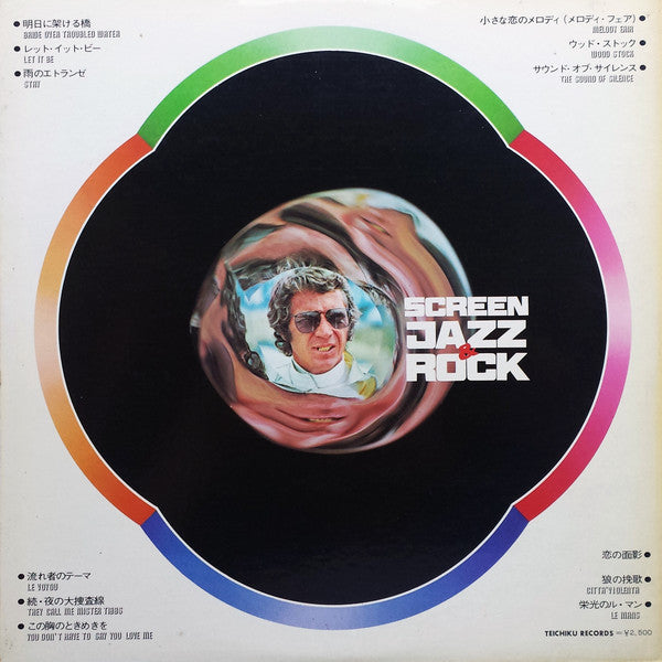 Nobuo Hara and His Sharps & Flats - スクリーン・ジャズ＆ロック (LP, Album, Quadraphonic) - Very Good Plus (VG+) / Very Good (VG)