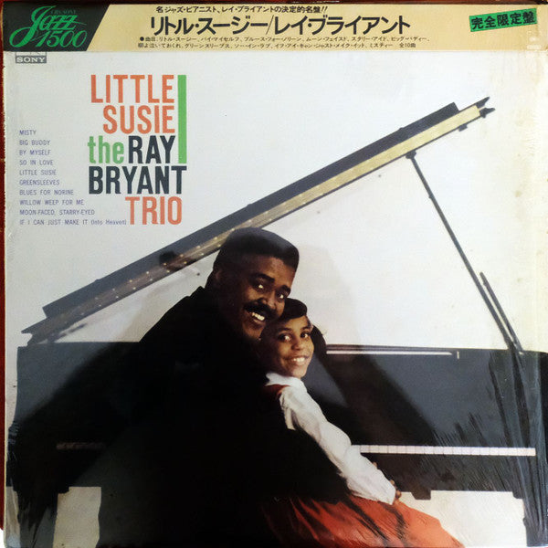 Ray Bryant Trio - Little Susie (Vinyl, LP, Album, Limited Edition, ...