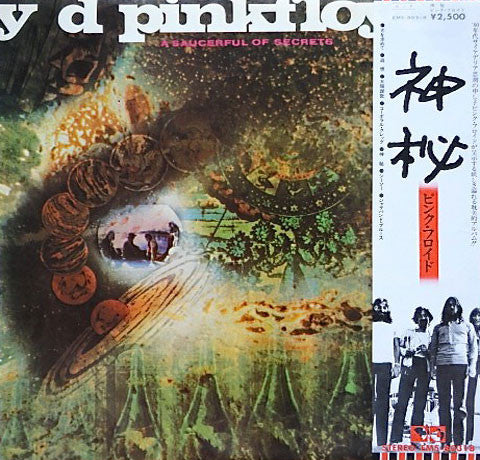 Pink Floyd - A Saucerful Of Secrets (Vinyl, LP, Album, Reissue, Ste...