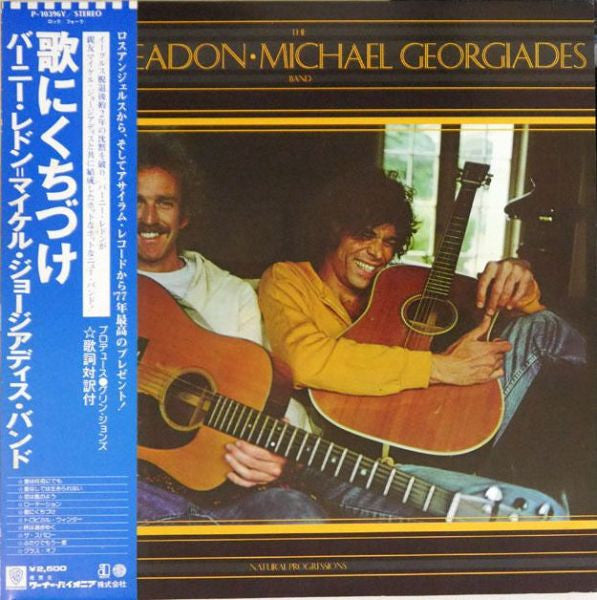 The Bernie Leadon-Michael Georgiades Band - Natural Progressions (Vinyl, LP, Album) Very Good (VG) / Very Good Plus (VG+)