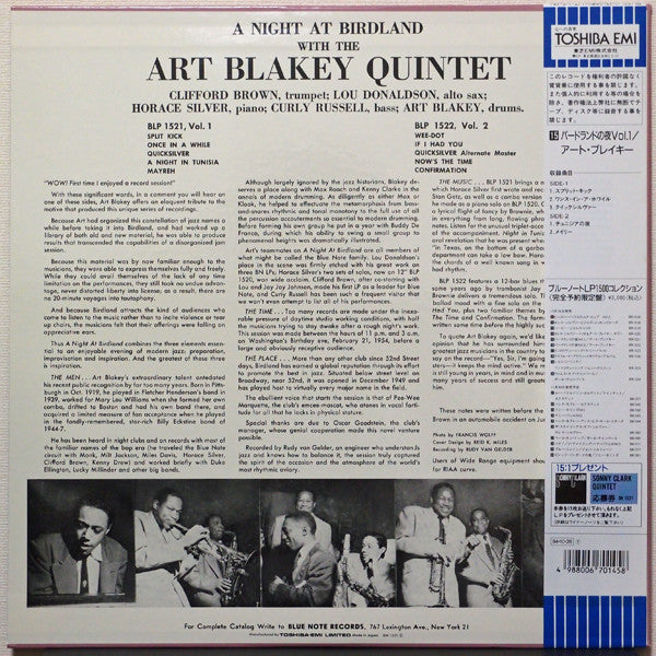 Art Blakey Quintet - A Night At Birdland, Volume 1 (Vinyl, LP, Album, Limited Edition, Reissue, Mono) Near Mint (NM or M-) / Near Mint (NM or M-)