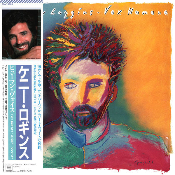 Kenny Loggins - Vox Humana (Vinyl, LP, Album)
