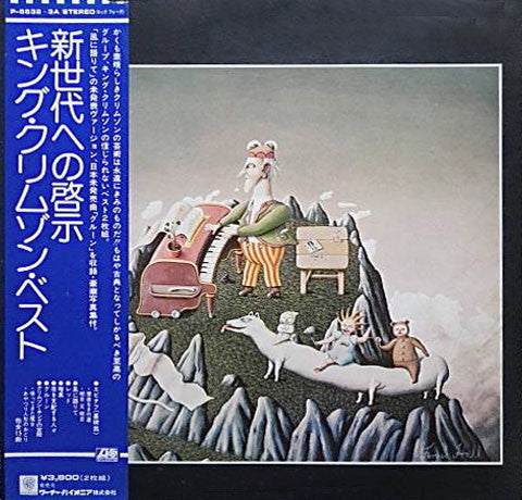 King Crimson - The Young Persons' Guide To King Crimson (Vinyl, LP,...