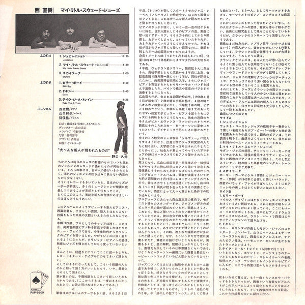 Naoki Nishi - My Little Suede Shoes (Vinyl, LP, Album)