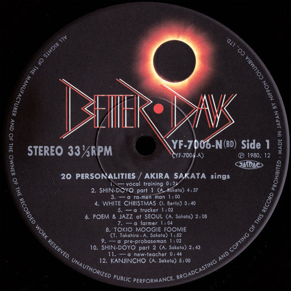 Akira Sakata - 20人格 = 20 Personalities / Akira Sakata Sings (Vinyl, LP, Album) Very Good Plus (VG+) / Very Good Plus (VG+)