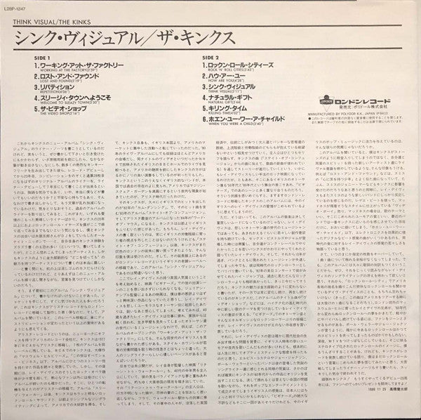 The Kinks - Think Visual (Vinyl, LP, Album) Very Good Plus (VG+) / Very Good Plus (VG+)