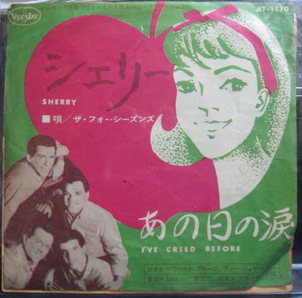 The Four Seasons - Sherry / I've Cried Before (Vinyl, 7", 45 RPM, Single) Very Good (VG) / Very Good (VG)