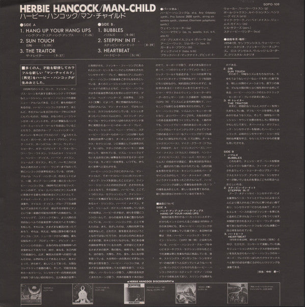 Herbie Hancock - Man-Child (Vinyl, LP, Album, Stereo) Very Good (VG) / Good Plus (G+)