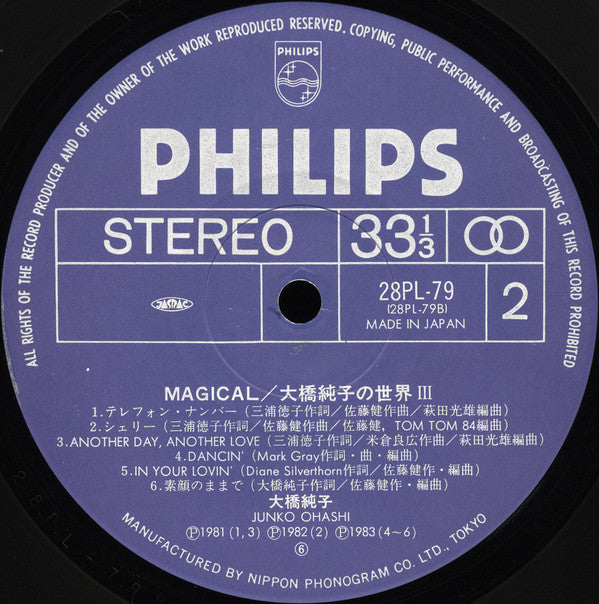 Junko Ohashi - Magical (Vinyl, LP, Compilation, Stereo)