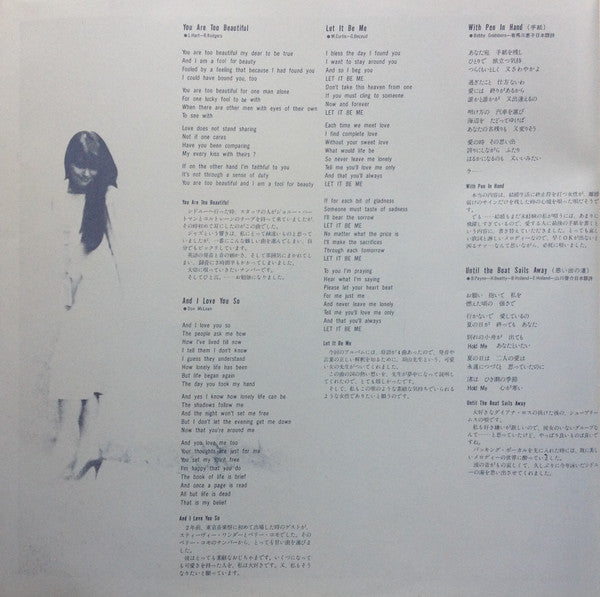 Hiromi Iwasaki - Disney Girl (Vinyl, LP, Album, Stereo)