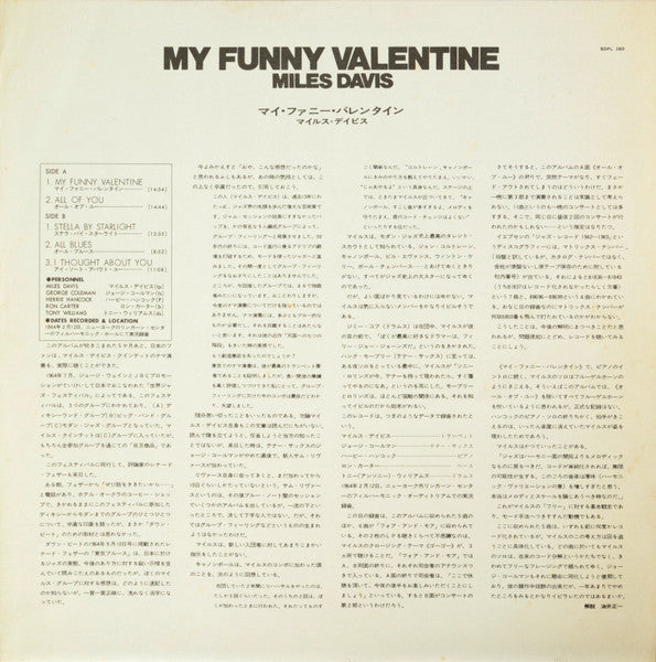 Miles Davis - My Funny Valentine - Miles Davis In Concert (Vinyl, LP, Album, Reissue, Stereo) Very Good Plus (VG+) / Very Good (VG)