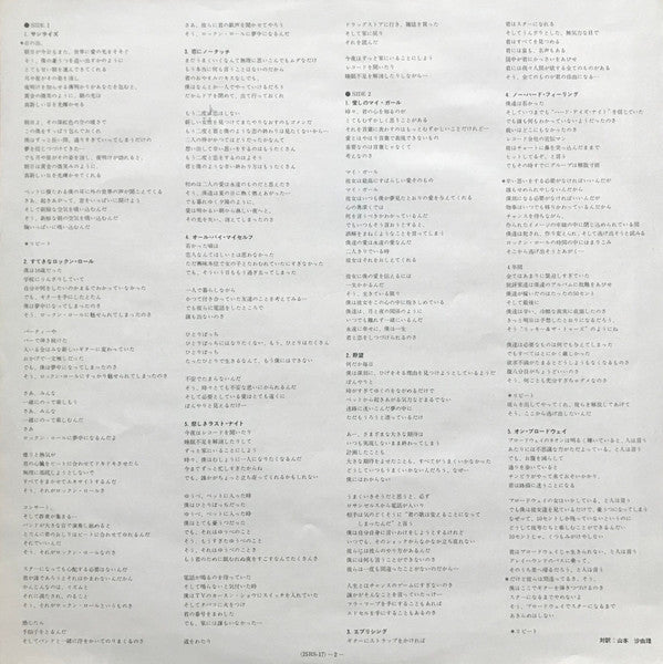 Eric Carmen - Eric Carmen (Vinyl, LP, Album, Reissue, Stereo) Good Plus (G+) / Very Good (VG)