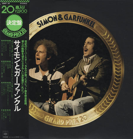 Simon & Garfunkel - Simon & Garfunkel Grand Prix 20 (Vinyl, LP, Compilation) Very Good (VG) / Very Good (VG)
