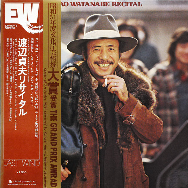 Sadao Watanabe - Recital (Vinyl, LP, Album)