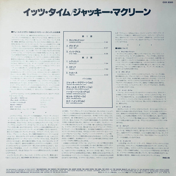 Jackie McLean - It's Time! (Vinyl, LP, Album, Reissue) Very Good Plus (VG+) / Very Good Plus (VG+)