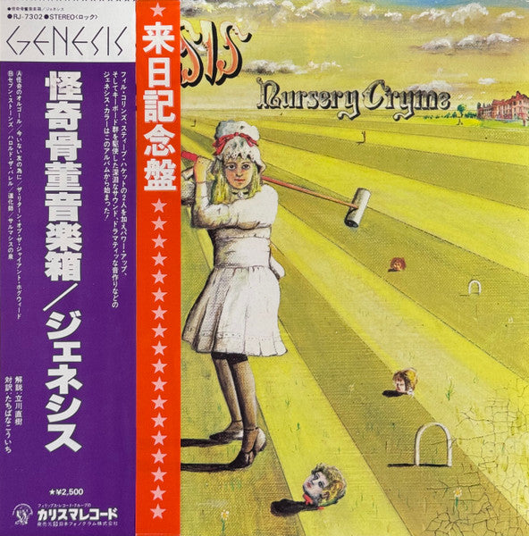 Genesis - Nursery Cryme = 怪奇骨董音楽箱 (Vinyl, LP, Album, Reissue, Stereo) Very Good Plus (VG+) / Very Good Plus (VG+)