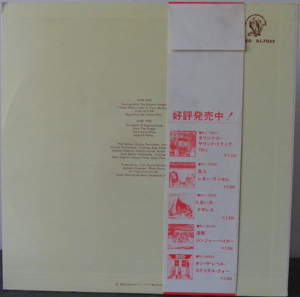 Genesis - Selling England By The Pound (Vinyl, LP, Album, Reissue) Very Good (VG) / Very Good (VG)