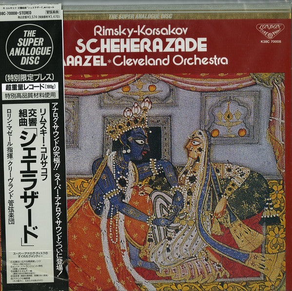 Nikolai Rimsky-Korsakov - Scheherazade (Vinyl, LP, Album, Stereo) Very Good Plus (VG+) / Very Good Plus (VG+)