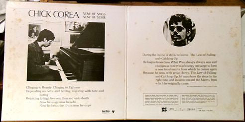 Chick Corea - Now He Sings, Now He Sobs (Vinyl, LP, Album, Reissue) Very Good (VG) / Good Plus (G+)