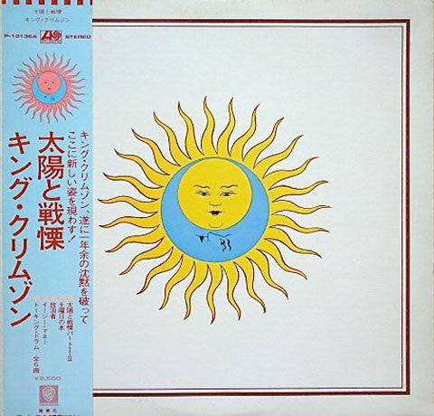 King Crimson - Larks' Tongues In Aspic (Vinyl, LP, Album, Reissue, ...