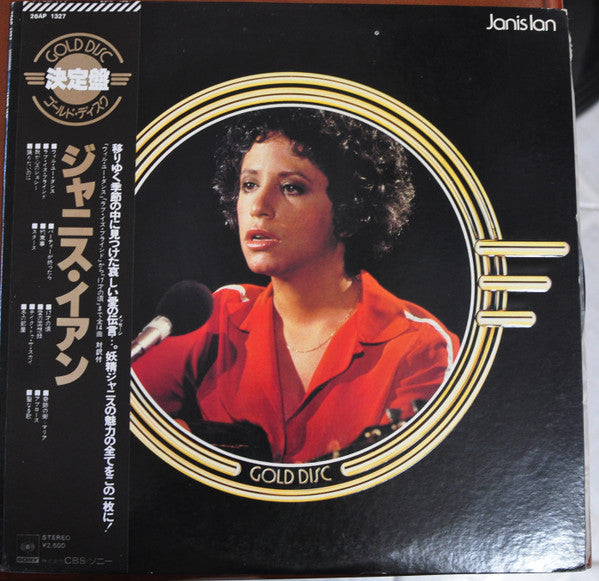 Janis Ian - Gold Disc (Vinyl, LP, Compilation) Near Mint (NM or M-) / Very Good Plus (VG+)