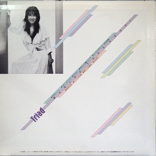 Mariko Takahashi - Triad (Vinyl, LP, Album, Stereo) Very Good Plus (VG+) / Very Good Plus (VG+)