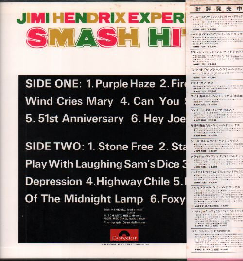 The Jimi Hendrix Experience - Smash Hits (Vinyl, LP, Compilation, R...