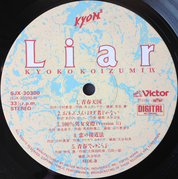 Kyoko Koizumi - Liar / Kyoko Kyozumi IX = ライアー (Vinyl, LP, Album)