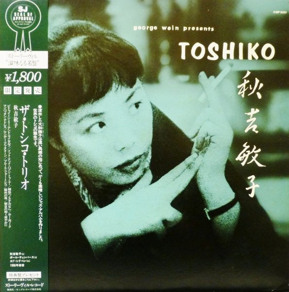 The Toshiko Trio - George Wein Presents Toshiko (Vinyl, LP, Reissue, Mono) Very Good Plus (VG+) / Very Good Plus (VG+)