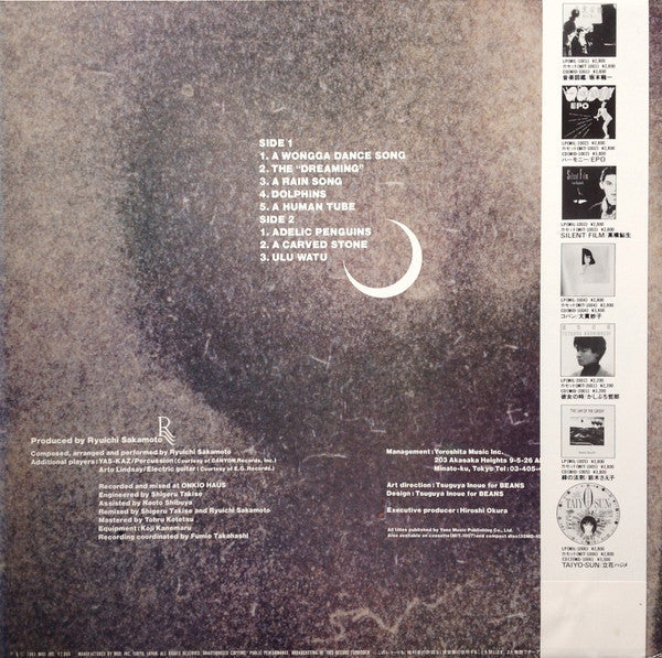 Ryuichi Sakamoto - Esperanto = エスペラント (Vinyl, LP, Album, Limited Ed...