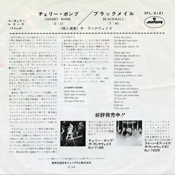 The Runaways - Cherry Bomb (Vinyl, 7", 45 RPM, Single, Reissue, Stereo) Very Good Plus (VG+) / Very Good (VG)