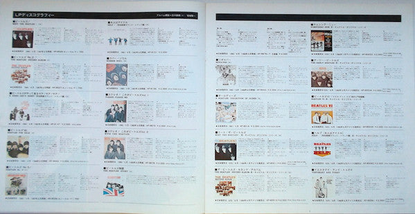 The Beatles - 1962-1966 = 1962年〜1966年 (2xLP, Compilation, Reissue, Stereo) - Very Good Plus (VG+) / Good Plus (G+)